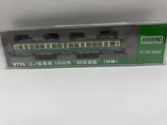 モデモ MODEMO NT38 江ノ島電鉄 1500形 標準塗装M車 江ノ電 - メルカリ