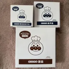 【新品 未使用】アンパンマン 食器セット