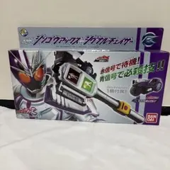 新品未開封DXシンゴウアックス&シグナルチェイサー