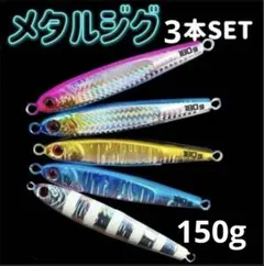 2026年最新】TGベイト 150gの人気アイテム - メルカリ