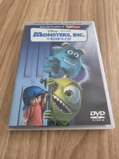 モンスターズ・インク DVD スペシャル・エディション