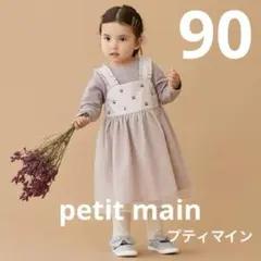 チェリー刺しゅう×チュールワンピース