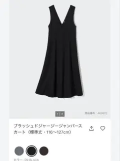 UNIQLO ブラッシュドジャージージャンパースカート L