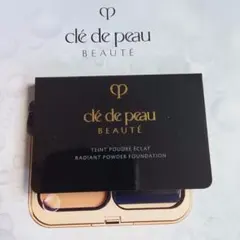 クレドポーボーテ　新品サンプル　タンプードルエクラⅱ