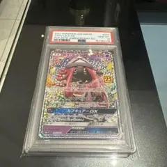 カプ・テテフGX プロモカードパック 25th psa10