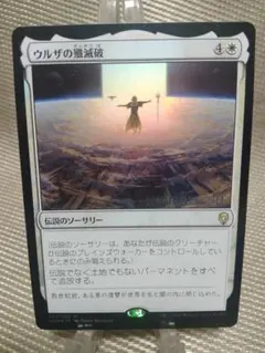 2026年最新】ウルザの foilの人気アイテム - メルカリ