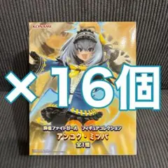 48時間限定価格大幅値下げ！】麻雀ファイトガール アンコクミツバ 21体