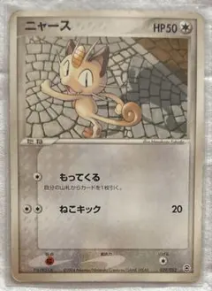 ポケモンカード ニャース プロモ - メルカリ