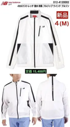 【新品】ニューバランス／ブルゾン／ウインドブレーカー