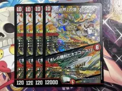 2026年最新】必然の頂リュウセイの人気アイテム - メルカリ