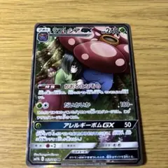 ポケモンカードゲーム ラフレシアGX RR SM11b - メルカリ