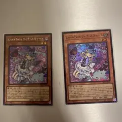 リィラスウィート