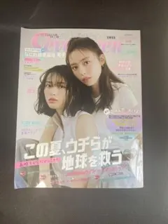 Seventeen セブンティーン夏号Summer2025