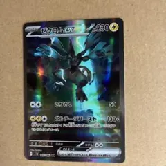 2026年最新】ゼクロムex sarの人気アイテム - メルカリ