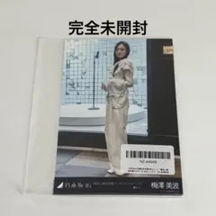 2026年最新】梅澤美波 サイン チェキの人気アイテム - メルカリ