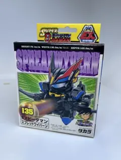 スーパービーダマン-スプレッドワイバーンパーフェクト限定シルバーメッキ未開封 スーパービーダマン-スプレッドワイバーンパーフェクト限定シルバー