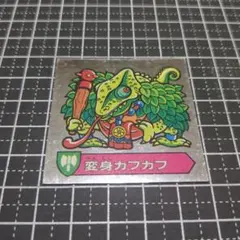 2026年最新】ハリマ王の伝説 カバヤの人気アイテム - メルカリ