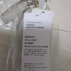 cokage+コカゲプラス 木手元　55cm 2way折　ラテベージュのサムネイル