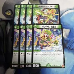 トップギジャ　royal-減亜5 デアリバイク