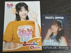 FRUITSZIPPER 鎮西寿々歌 真中まな