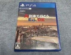 A列車で行こうExp.+DX PS4版