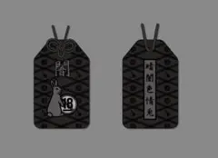 FR2 闇 祈祷済みお守り R18ラビット アクセサリー
