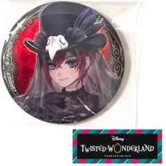 ディズニー ツイステッドワンダーランド カプセル缶バッジコレクション リドル
