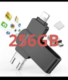 4 in1 usbメモリ【アプリ不要 アルバムから直接保存出来 】　黒