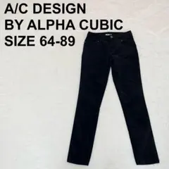 エーシーデザインバイアルファキュービック　コーデュロイパンツ　コットン（1044