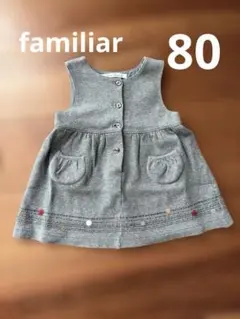 ファミリア　グレーワンピース　80