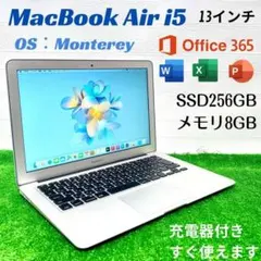 【美品】MacBook Air i5 8GB SSD256GB ノートPC