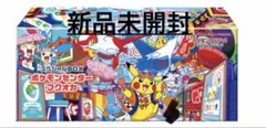 スペシャルbox ポケモンセンターフクオカ