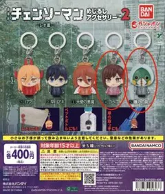 劇場版チェンソーマン めじるしアクセサリー　暴力の魔人　コベニ