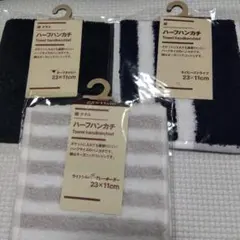 オーガニックコットン ハーフハンカチ 3枚セット