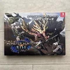 カプコン公式　モンスターハンター ライズ ハンティングデータ 初版