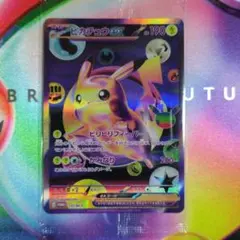 ピカチュウex fur　30th プロモ　センタリング良好