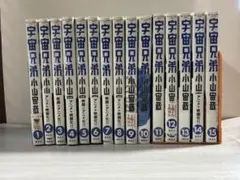 宇宙兄弟 全41巻セット 宇宙兄弟全巻セット(1~45巻) | コルクショップ