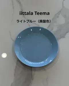 2026年最新】イッタラ ティーマ 廃盤の人気アイテム - メルカリ