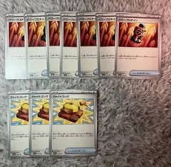 パワープロテイン 7枚 、 ファイトゴング 3枚 ノーマルカード