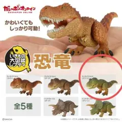 いきもの大図鑑レプティクス 恐竜 ティラノサウルス　グリーン
