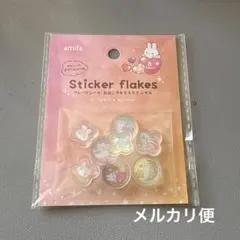 ⭐️今だけ300円⭐️フレークシールおはじきキラキラアニマル【早い者勝ち】