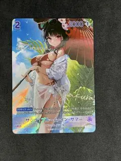 サクラ：ブルーム・イン・サマー SPR