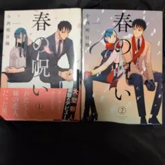 全巻初版　1巻初版帯付き 極美品】チェンソーマン 全巻初版帯付き 短編集全巻初版帯付き レゼ編
