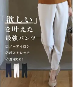 Ehre style カジュアルパンツ ホワイト