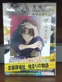 2025年最新】文豪ストレイドッグス 特典小説の人気アイテム