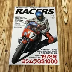 レーサーズ　2024年　Volume72 1978年ヨシムラGS1000