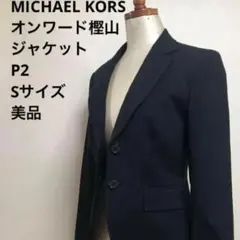 マイケルコース☆MICHAEL KORS テーラードジャケット オンワード樫山のサムネイル