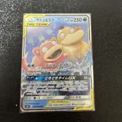 ポケモンカード　ヤドン&コダックGX RR 1枚