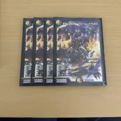 ボルシャックドリームドラゴン