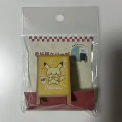 ポケピース　看板風クリップ　ピカチュウ